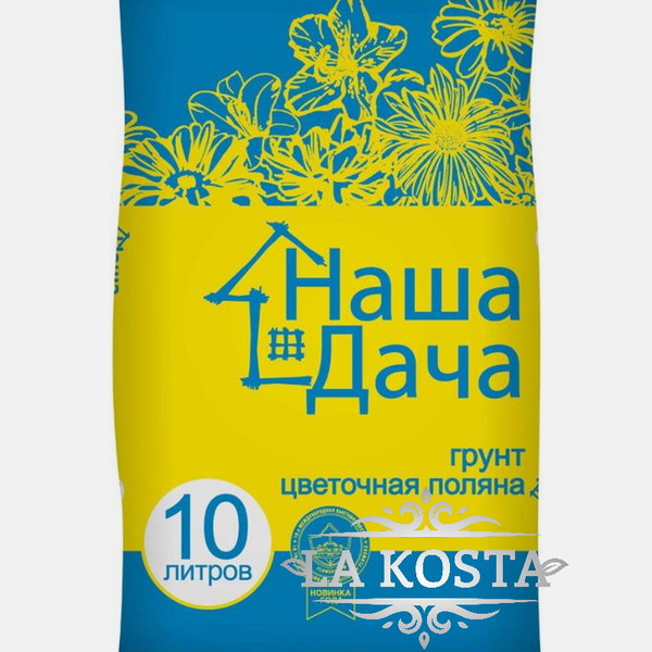 100% уникальные фото Грунт Лама Торф Наша Дача Цветочная Поляна 10 л