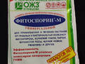 Фитоспорин М (защита от болезней и ростоускорение)