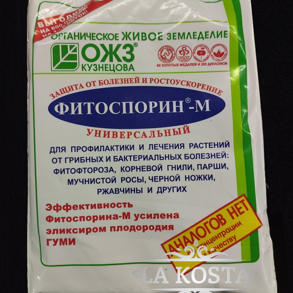 100% уникальные фото Фитоспорин М (защита от болезней и ростоускорение)