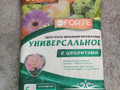 Удобрение Пролонгированное с Цеолитами Универсальное