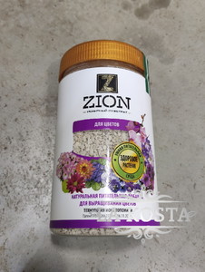Удобрение Zion для цветов (Инновационная разработка)
