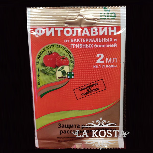 100% уникальные фото Фитолавин от бактериальных и грибковых заболеваний