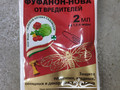 Фуфанон - Нова от вредителей