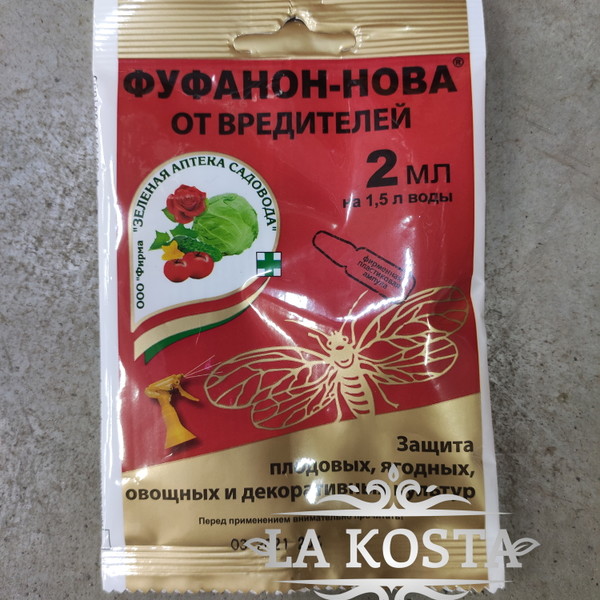 100% уникальные фото Фуфанон - Нова от вредителей