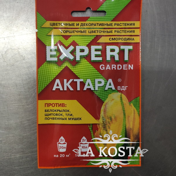 100% уникальные фото Актара ВДГ Эксперт от насекомых - вредителей