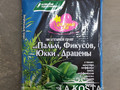Питательный Грунт для Пальм, Юкк, Фикусов, Драцен и Ароидных