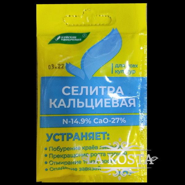 100% уникальные фото Селитра Калиевая N14,9% CaO27%