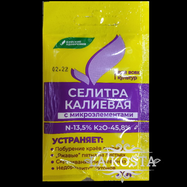 100% уникальные фото Селитра Калиевая с микроэлементами N13,5% К2O45,8%