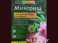 Микориза антидепрессант, стимулятор роста