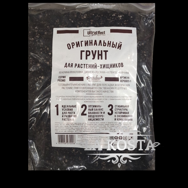 100% уникальные фото Грунт для Растений Хищников УльтраЭффект