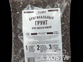 Грунт для Папоротников УльтраЭффект