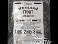 Грунт для Фикусов УльтраЭффект