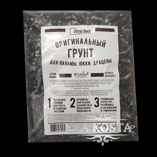 100% уникальные фото Грунт для Пальм, Юкк и Драцен УльтраЭффект