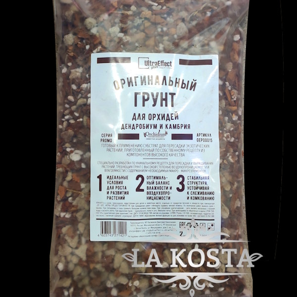 100% уникальные фото Грунт для Орхидей Дендробиумов Камбрий УльтраЭффект